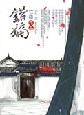无比欢乐的大家庭