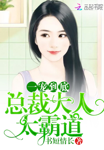 高洁最终沉沦吕新