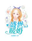那年花开月正圆免费播放