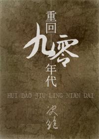 《朋友的未婚妻》hd中字在线观看