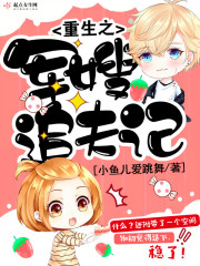 女主小三插足男主文po