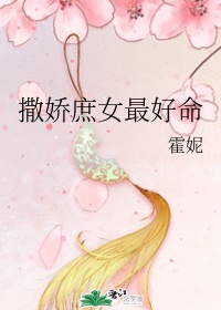 胡秀英大战李元宝54