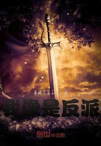 善良的朋友妻子