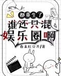 一世清白吱吱
