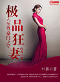 女婿次次有力杆杆到底