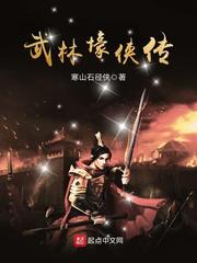 阿德征服五部曲警花