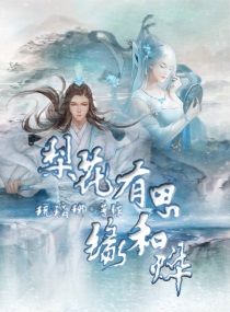 他似火臣言