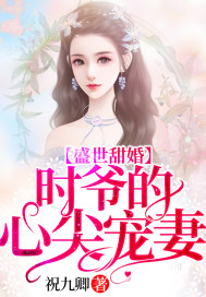 龙岭迷窟18集全免费高清