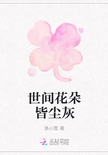 动漫三角木马刑图片