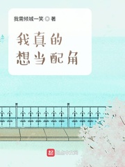 椿城秘事
