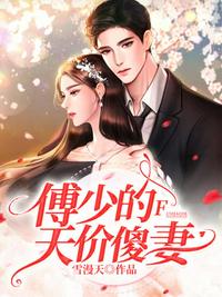 雯雅婷漫画全集观看