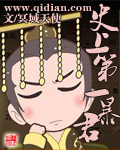 岳故意装睡让我挺进去