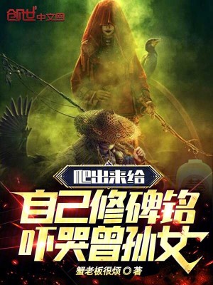 超级万亿继承人
