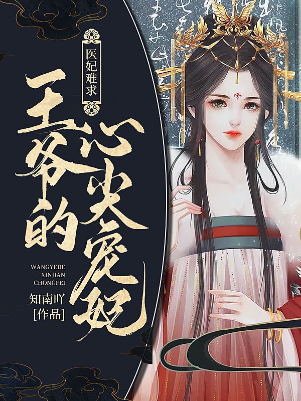 我父亲的私人秘书