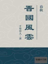 御津井芭华编在线播放