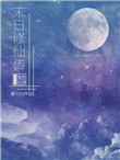 催眠性指导OVA1一6集