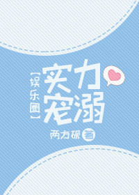 相府千金治病记小说