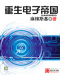大唐最强神兽系统