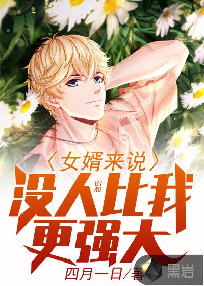 问答无用奸全集1