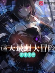 反派人渣自救系统