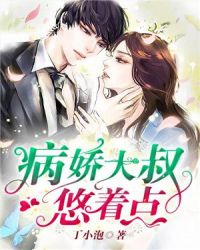 恶魔高校第三季