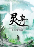 无法抗拒的他第七集
