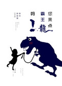 异族特大长吊