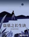 红楼遗秘txt
