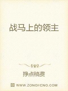 公车上的程雪柔txt全文下载