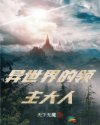 嫂子的香味