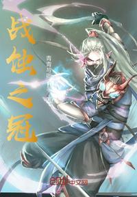 冠军传奇