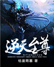 斗罗之酒神
