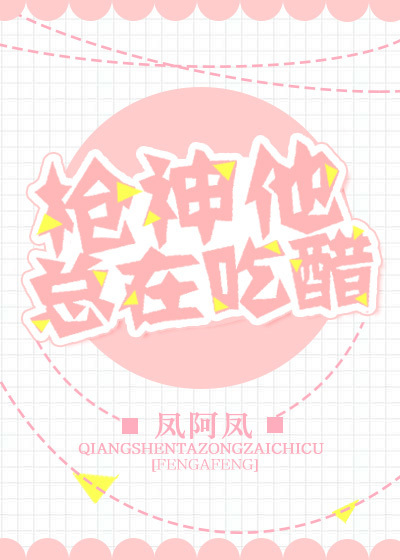 霸道小叔请轻撩免费漫画奇漫屋
