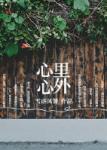 野外野战