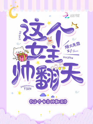 女主美貌被圈养末世文