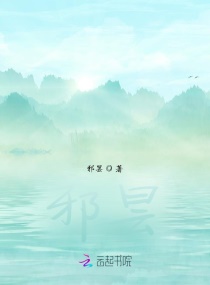 登山的目的在线观看