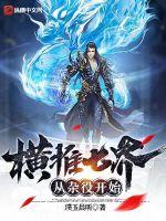 苏若雪沈浪完整版