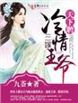 羞羞漫画在线 入口免费