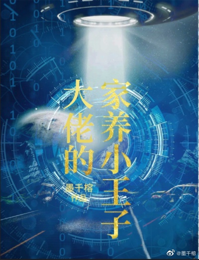 我的保姆是妈妈