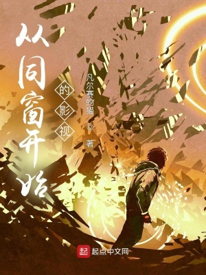 我的初中生活