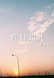 修罗刀帝 小说
