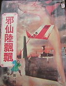 男生慰菊前列腺在哪里