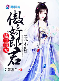 后妈你等着小说