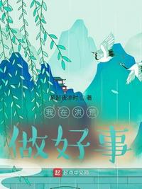 老董和杜烟第八部分