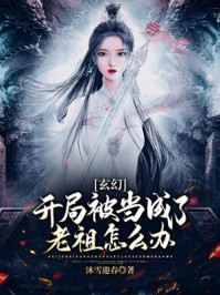 恶魔篇章