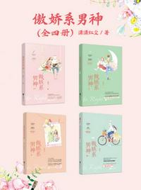 系统文女主变美