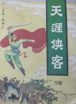 xinba