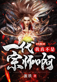 超级乱家庭全文阅读