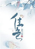 岁惟