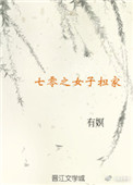 神秘失踪